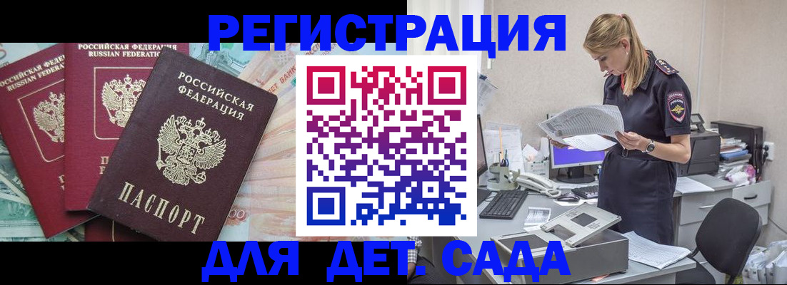 прописка для кредита в Альметьевске