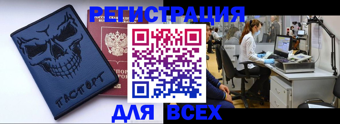временная регистрация законно в Альметьевске