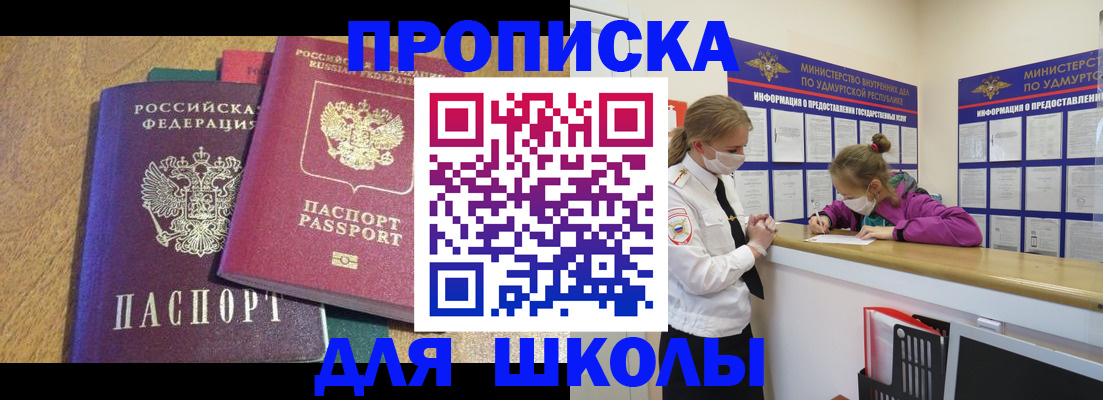 временная регистрация поиск в Альметьевске
